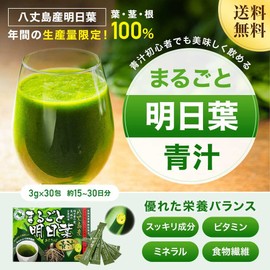 Asuka Leaf Green Juice, Set of 3, 45-90 Day Supply, 0.1 oz (3 g) x 30 Packs, Made in Japan, Distributed Powder, Powder