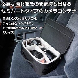 Hakuba Camera Bag Hakuba Plus Shell Camera Container