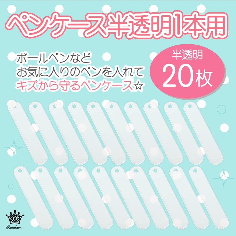 Rimikuru Transparent Pencil Case, 1 Pen Sheath, Set of 20,