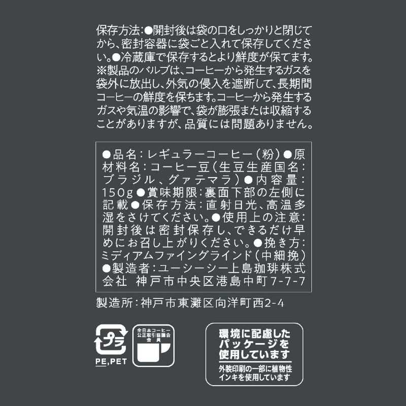 Gold Special Premium UCC Gold Special Premium Nut Beat, 5.3