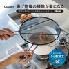 CB Japan Oil Splash Guard Net, 9.8 inches (25 cm),