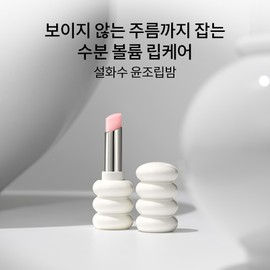 Sulwhasoo Concentrated Ginseng Renewing Emulsion Balm 3g