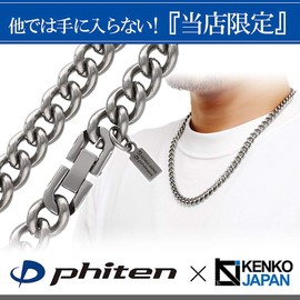 KJ Phiten Titanium Necklace, Curb Length, 17.7 - 23.6 inches (45 - 60 cm), Width 0.3 inches (8.8 mm), Chain, Men's, Women's, Made in Japan, Sports, Titanium