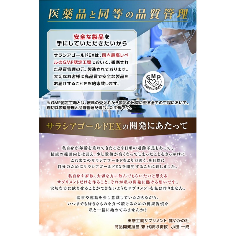 【 糖質 x 脂質 Wケア 】 サラシア 16800 mg イヌリン