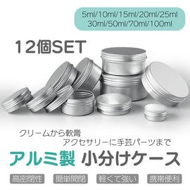 I'm so happy クリームケース アルミ 小分けケース 詰め替え 旅行 携帯用 小物入れ 容器 12個 (30ml)