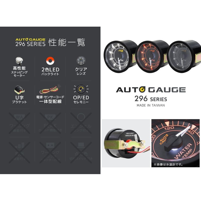 WEIMALL Auto Gauge Tachometer 296 Series 52Φ 2 Color Backlight