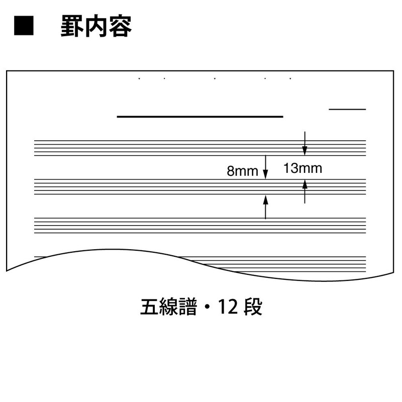 コクヨ ノート キャンパス 音楽帳 レポートタイプ A4 5線譜12段 30枚 オン-70N