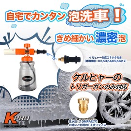 Kebtek Foam Gun for Karcher Car Wash [Transparent 1L Foam Cannon] Car Wash Supplies, Foam Nozzle, Karcher Trigger Gun, High Pressure Washer, K2, K3, K4, K5, MINI JTK Compatible Adapter Included (Foam