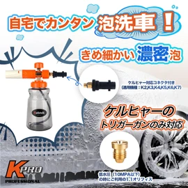 Kebtek Foam Gun for Karcher Car Wash [Transparent 1L Foam Cannon] Car Wash Supplies, Foam Nozzle, Karcher Trigger Gun, High Pressure Washer, K2, K3, K4, K5, MINI JTK Compatible Adapter Included (Foam