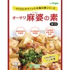 Osawa Japan Osawa Mapo Tofu
