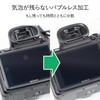 Kenko 液晶保護フィルム 液晶プロテクター Escorte Nikon COOLPIX P1000用 硬度9H 撥水・撥油コーティング バブルレス加工