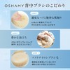 OSHAMY Body Brush, Back Brush, Refreshing Brush, Bath Goods, Body