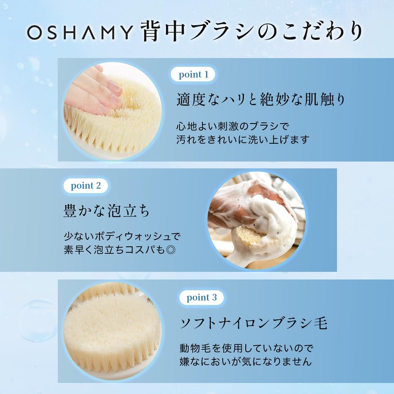 OSHAMY Body Brush, Back Brush, Refreshing Brush, Bath Goods, Body