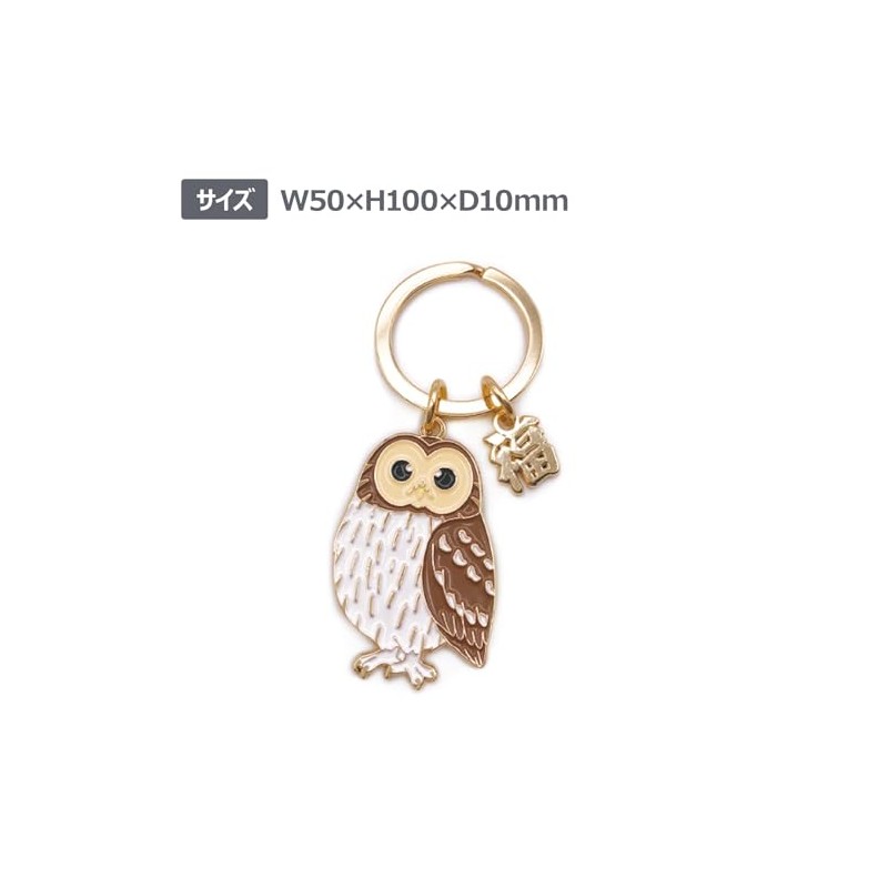 Animal Key Ring [Owl] Animal Cute Key Chain Z0118/KH