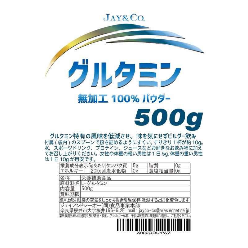 JAY&CO. L- グルタミン ビルダー飲みでも味がしない 特有の風味を取り除き精製 (500g)