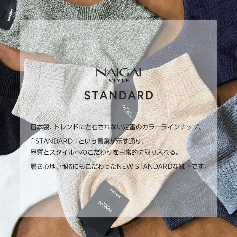 [NAIGAI Style] Standard 02352115 90° Socks, Made in Japan, Men,