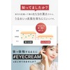 TRAME Eye Cream, For Eyes Only, 2 Types of Peptides,