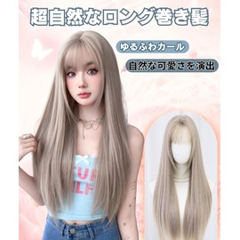 MILANA Wig, Long, Straight Wig, Semi-Long, Full Wig, Cosplay Wig, Small Face, Cute, Natural, Heat Resistant, Everyday Use, Net Gift Box Included (Gray Brown)
