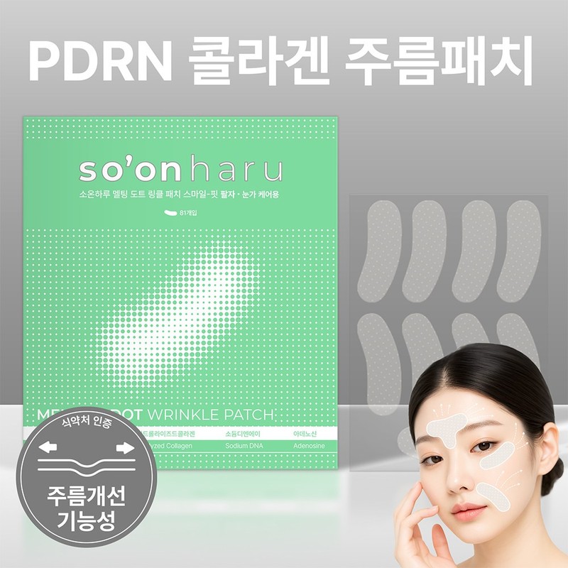So On Haru PDRN Adenosine Melting Dot Wrinkle Patch Smile