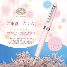 Sailor 11-0500-231 Fountain Pen, Four Seasons Weave, Hisakata Sakura, Fine Point