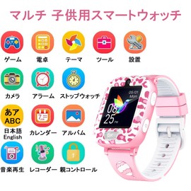 Kids' Smart Watch, 14 Different Games, Wristwatch, Music Playback, 1.54 Inches, Selfie Camera, Photo, Alarm Clock, Recording, Educational Voice Recorder, Alarm, Stopwatch, Timer, Built-in 1GB Memory