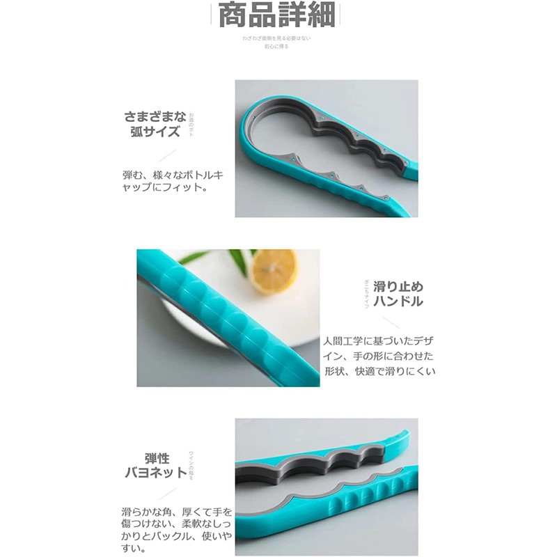 Five Strings Easy Open Lid Opener, 4 in 1 Bottle