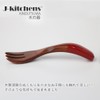 J-kitchens Wooden Kids Fork Red Children Age 3~3x11.5cm