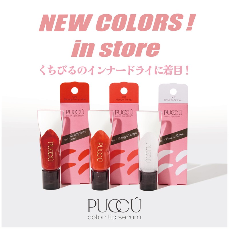 PUCCÚ Color Lip Serum, 005, Bloody Mary Vive, Pucu Lip