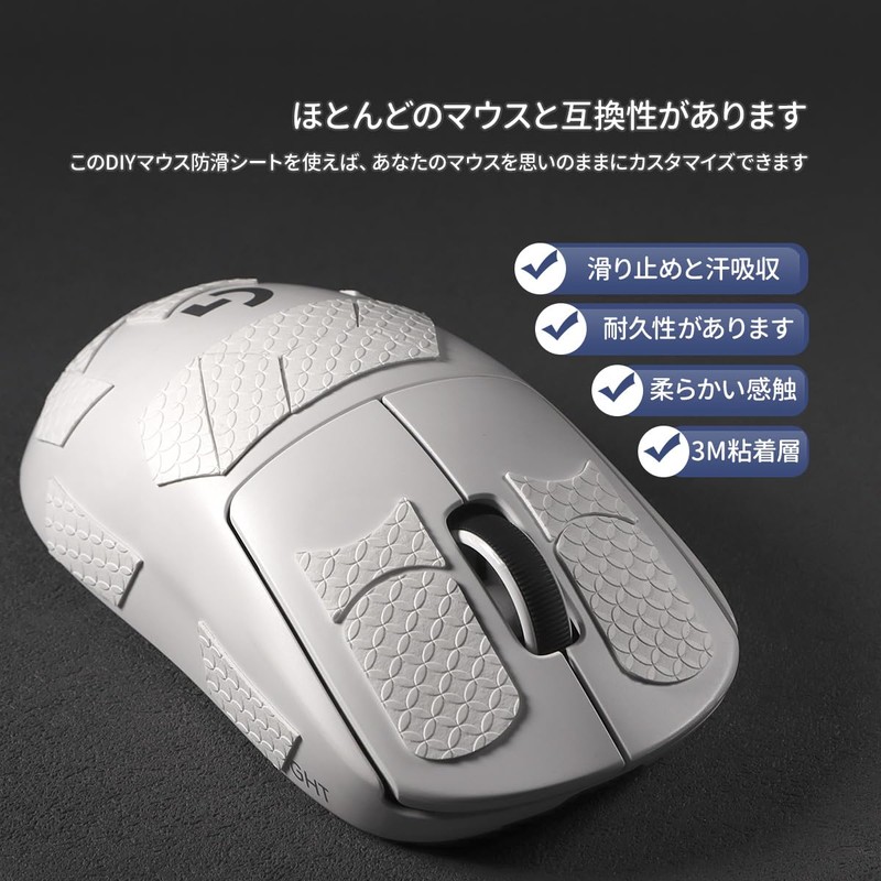 IMMOENUC Universal Mouse Grip Tape DIY Universal Anti-Slip Sticker, Made