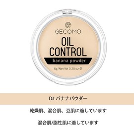 GECOMO Concealer Banana Powder Long Lasting Clear Loose Powder Touch Up Loose Powder Waterproof Brightening Setting Powder Highlight Powder Cream Mat (D# Banana Powder)