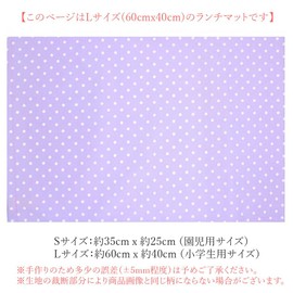 miwaki Placemat, Fabric Placemat, For Children, Girls, Elementary School, Set of 2, Simple, Name Tag, Motif, Mint Green, Purple, Gingham Checker, Ribbon, Ch-rib, 2 Pieces, L