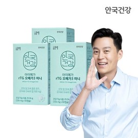 Anguk Health 아이메가 rTG 오메가3 미니 60캡슐 3박스 (3개월분) iMega rTG Omega-3 Mini 60 Capsules 3 Boxes (3 Months Supply)