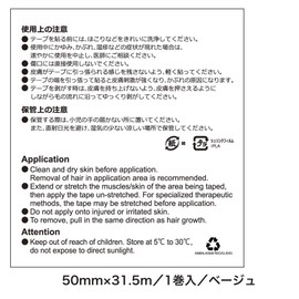 Nitoms NKEX-50L Kinerogo EX Muscle Protection Tape, Elastic, Long, Peel Resistant, Rash Resistant, Sweat Resistant, Repositionable, Beige, Width 2.0 inches (50 mm) x Length 12.4 ft (31.5 m), 1 Roll