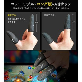 2025 Long Version Finger Sack, Multi-Color Version, Long Edition Game Finger Sack, Smartphone Game Finger Cover, Ultra Thin Silver Fiber, Competition Specific Model, Zero Seams Protection, High Sensitivity, Increased Operability, Compatible with Various 