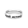 LDS CTR Ring - Russian Choose The Right Ring -