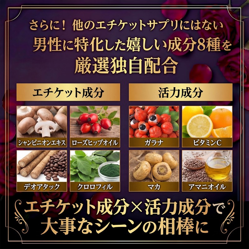 【吐息の香水】バチェラータイム ローズヒップオイル シャンピニオンエキス デオアタック クロロフィル ガラナ ビタミンC マカ アマニ油 60粒