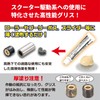Kitaco 489-1427000 Power Drive Kit (Type X) Dio 110 (JF31