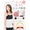 Missy List Silk Belly Wrap, White, 3 Colors, Women's, Men's,