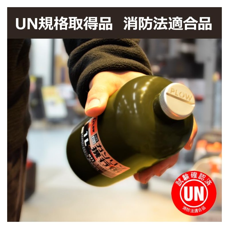 PLOW Gasoline Carrying Can, 3.3 gal (1 L) with Refueling