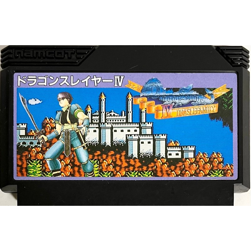 ドラゴンスレイヤー4