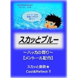 Asahi Bath Salt, Bath Cosmetics, Skatto Blue, 10.6 oz (300 g)