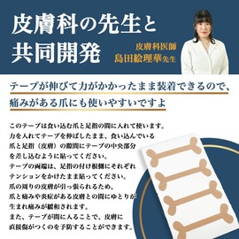 Dermatologist Supervised Nail Tape, 40 Sheets, Nail Care, Nail Scalking Tape, Stretch Type (40 Sheets + Nail Scalking + Nail File)