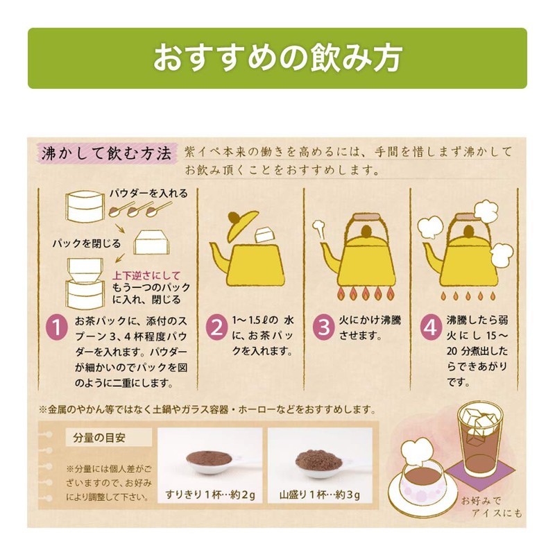 紫イペ(ブラジル産)無添加100％パウダー【120g】