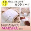 RYO. Incontinence Pants, For Women, Urinary Leak Absorbent Cloth, 3-Layer