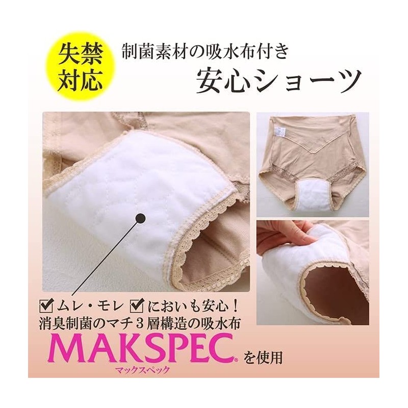 RYO. Incontinence Pants, For Women, Urinary Leak Absorbent Cloth, 3-Layer