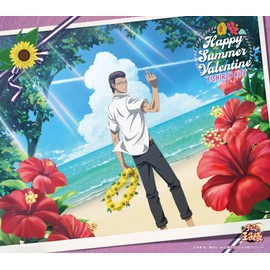 ハッピーサマーバレンタイン（木手永四郎）