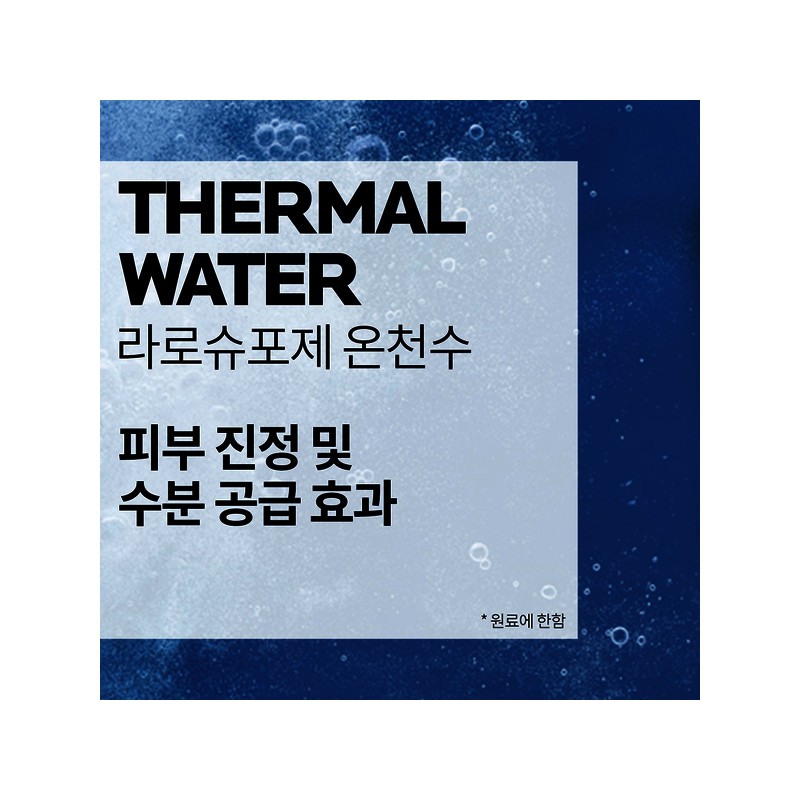 Laroche-posay 에빠끌라 퓨리파잉 포밍 젤+M 200ML Eppalera Purifying Foam Gel+M