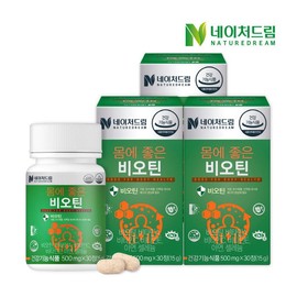 Nature Dream Healthy Biotin 500mg x 30 tablets 3 boxes / 네이처드림  몸에 좋은 비오틴 500mg x 30정 3박스