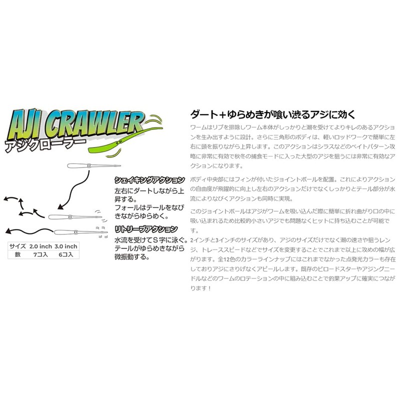 Xesta 906-4678 AJI CRAWLER 2.0" #02.LOS Orange Silver Glow Lame