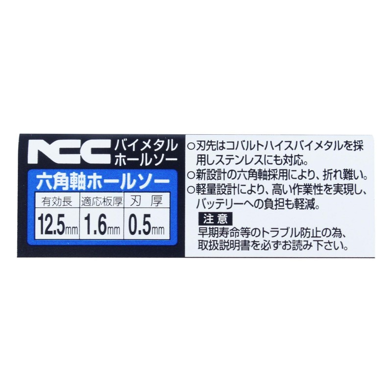 Nicotech 6-Hexagonal Shank Hole Saw Bimetal JIH-33
